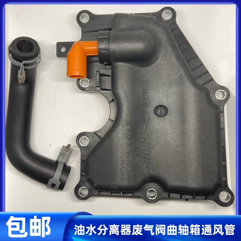 麗田經(jīng)典福克斯蒙迪歐分油器油水分離器廢氣閥曲軸箱通風(fēng)
