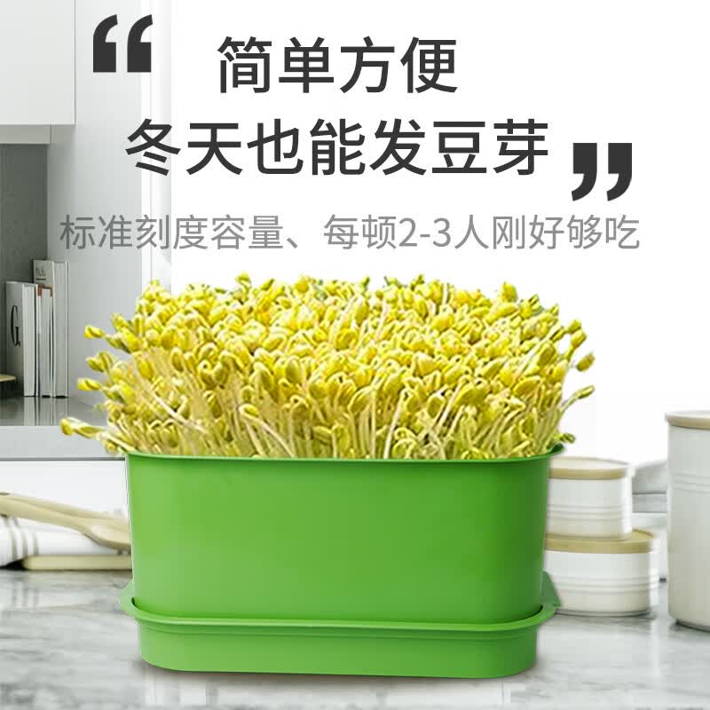 伟照业豆芽发芽盆豆芽罐家用生豆芽机发豆芽桶黄豆绿豆发芽盆神器 升级款2套+2包绿豆
