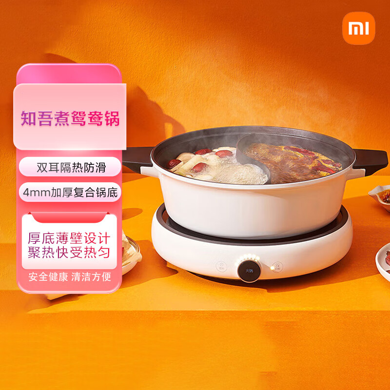 知吾煮鴛鴦火鍋電磁爐通用家用加厚一體大容量盆不粘鍋涮菜小火鍋 知吾煮鴛鴦鍋 28cm
