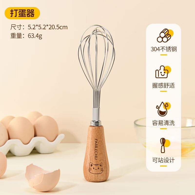 碉凰蛋抽小貓打蛋器手動(dòng)雞蛋不銹鋼攪拌棒小號(hào)攪蛋器蛋抽寶寶輔食 小貓可立打蛋器