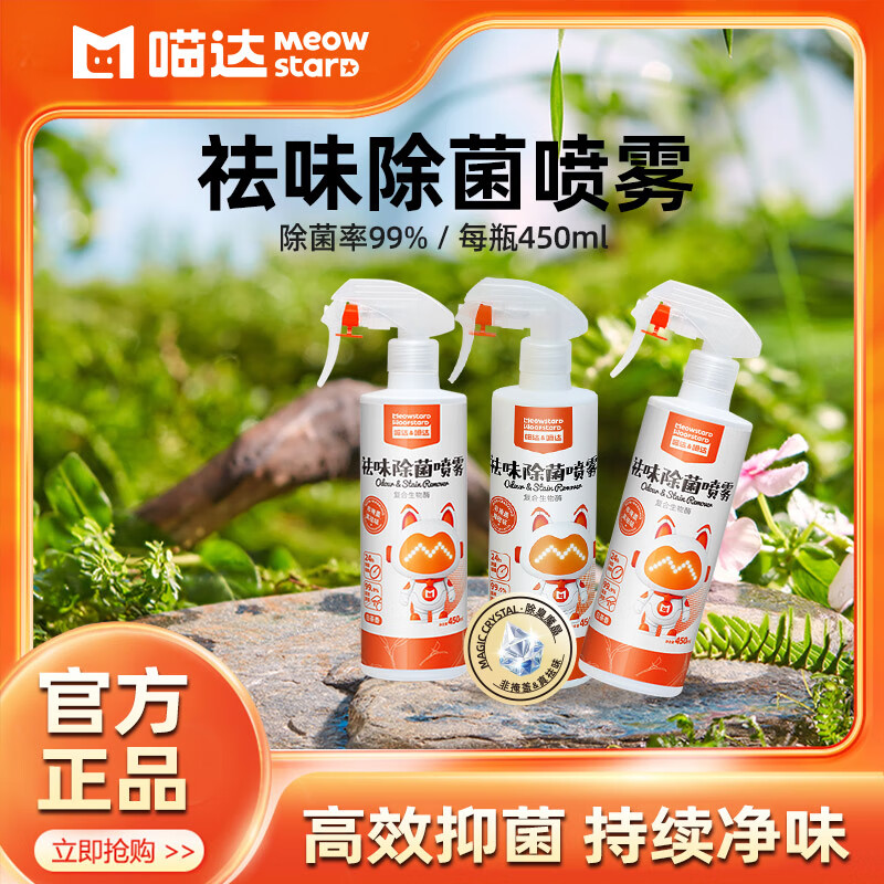 ������������ è��èɰ�����־�ȥ��ζ ����ø�ֽ��ͳ�������450ml �ײ�ζ*3ƿ