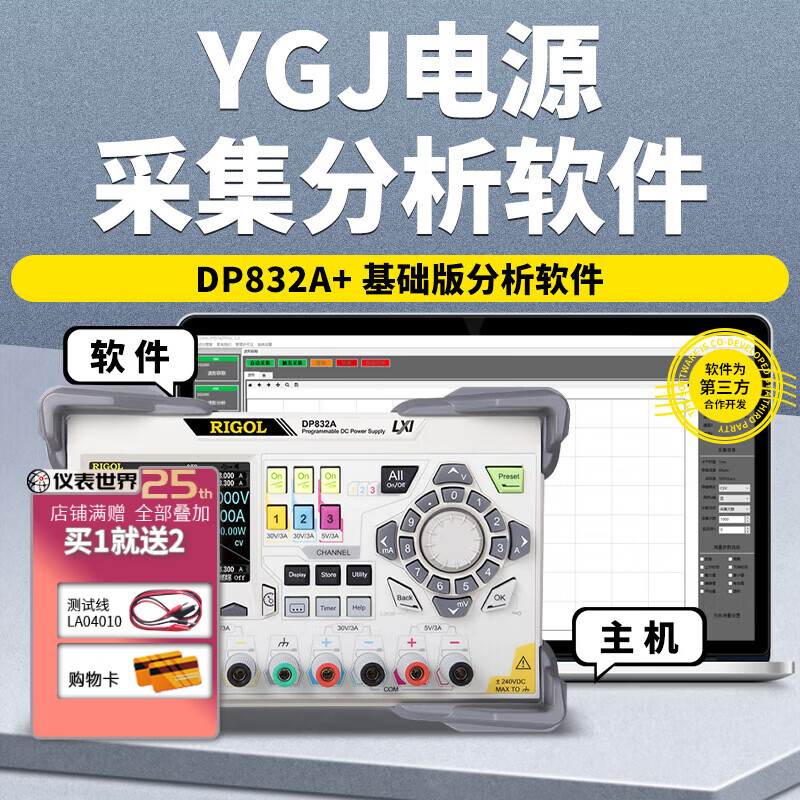 RIGOL普源电源DP832A直流稳压电源可编程DP831/DP821A/811A双三路输出 DP832A(含基础版软件1.0)