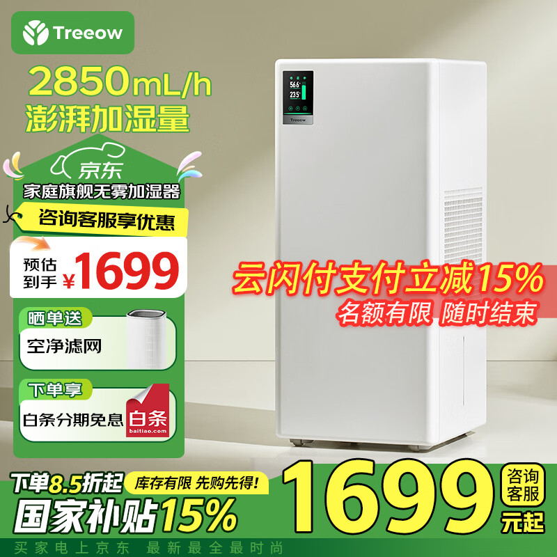 ���·�������ʪ��G2 ���Ҽ��ð칫��Ӥ���и� 2850ml/h���ٿ�����ʪ12L���������ҵ���Ҳ�����