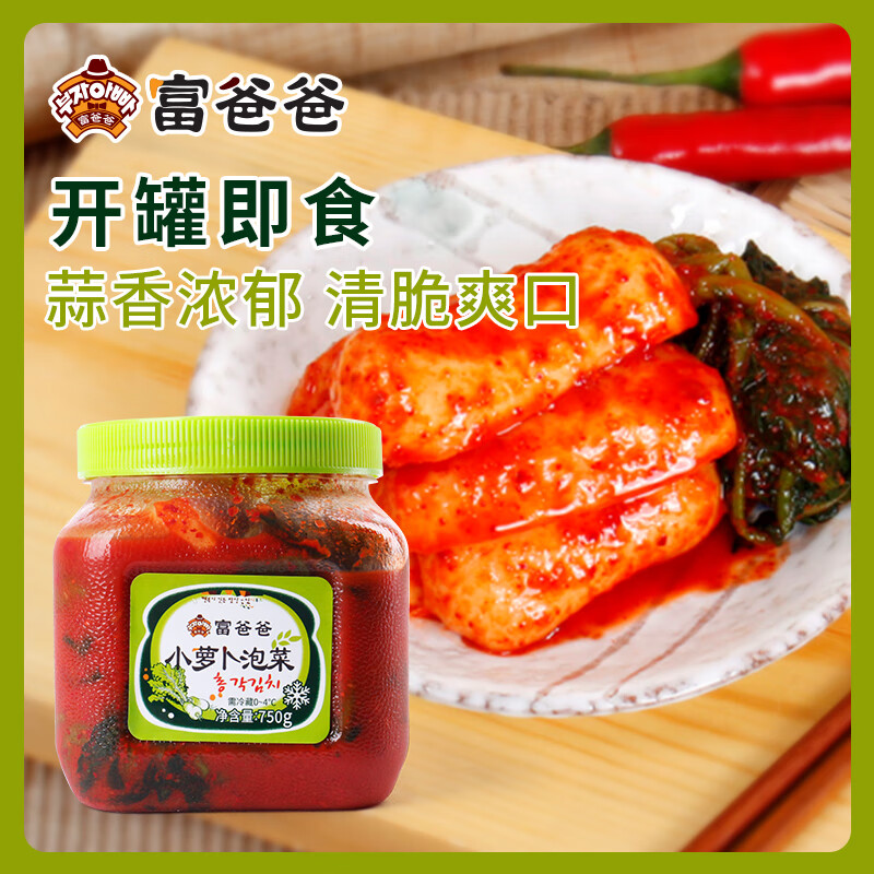 富爸爸 小萝卜泡菜 750g/瓶 即食 韩国泡菜酸脆可口下饭咸菜 