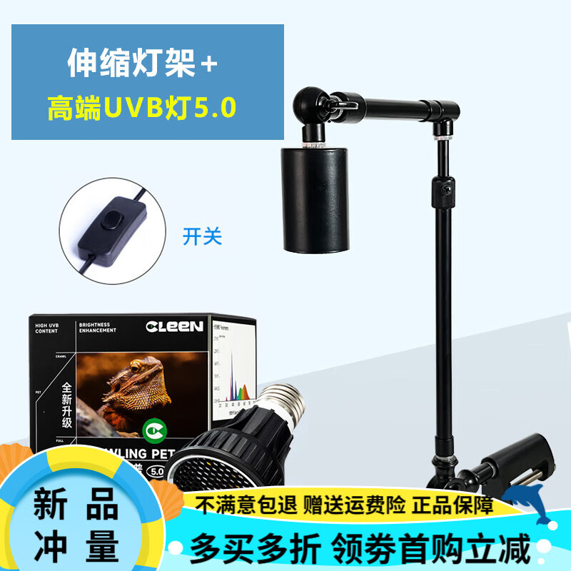 OIMG烏龜曬背燈全光譜uva+uvb燈爬寵補鈣太陽燈e27養(yǎng)魚缸燈架植物支架 伸縮燈架+UVB燈泡5.0【五代升級