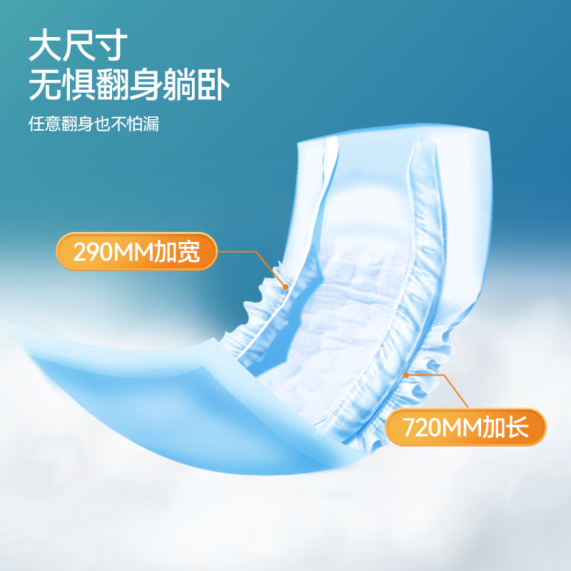 纸尿片哪个品牌好？这4款柔软透气，宝宝穿着更舒适-图片4