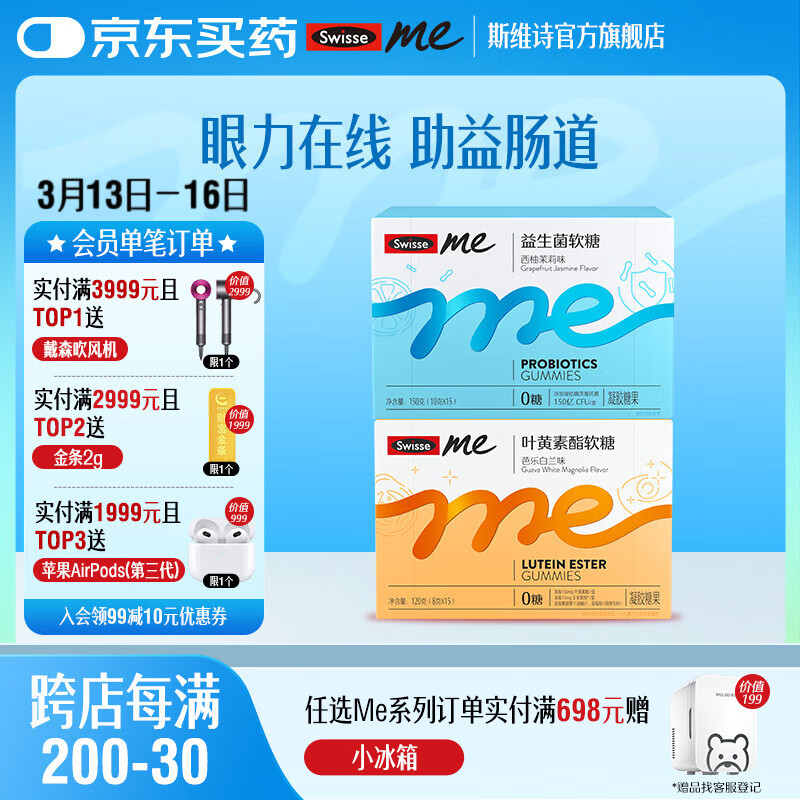 Swisse Me�ҵ�˹άʫ ���������� ��������ζ�����ǹ� 10�ڻ���˫������ ��������䡿����������60��+Ҷ��������30��