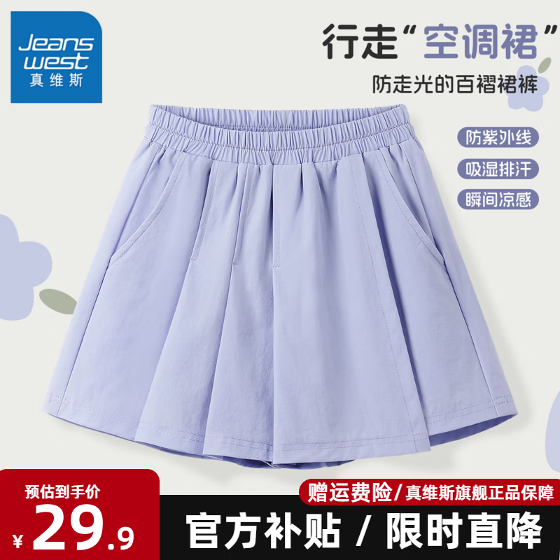 ���ڲ�������ά˹Ůͯ�̿�2025�ļ��¿�ţ�п�ʱ�ְٴ�ȹ��͸���׷��д�ͯ������ȹ ����ɹ�׷����С����޿�ȹ/��ɫ 140