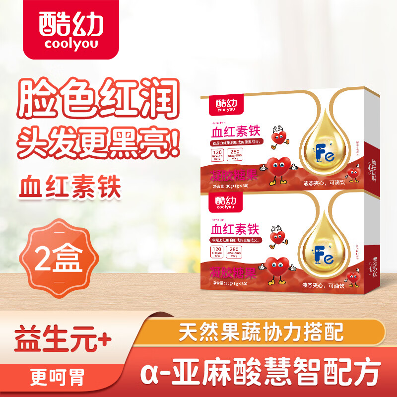 酷幼血红素铁婴儿补铁滴剂0-12个月1岁2岁3岁婴幼儿宝宝儿童孕妇缺铁 2盒周期装（血红素铁+红枣果蔬维C+α-亚麻酸）