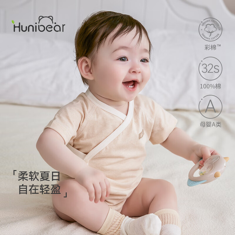 欢喜小熊 婴儿短袖包屁衣新生彩棉夏季三角哈衣爬服衣服宝宝连体衣 白色 59cm (建议0-3个月身高52-59cm)
