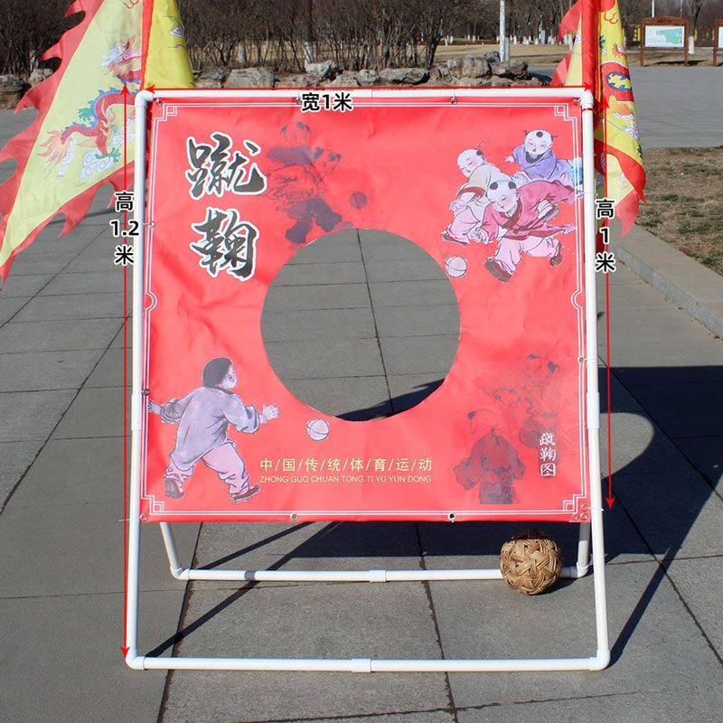 蹴鞠带球门蹴鞠球门古代游戏儿童足球中国传统道具幼儿园简易龙门