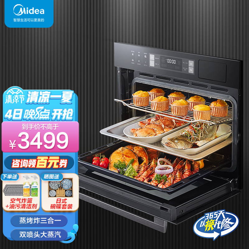 达人爆料【美的（Midea）50系列(A8)蒸烤箱一体机】哪个好？如何评测其质量怎么样？