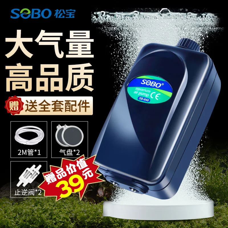 sobo松寶 魚缸氧氣泵 水族箱增氧泵 養(yǎng)魚氧氣泵  水族用品 雙孔12W 【贈(zèng)全套配件】