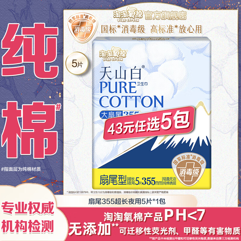 ����������ɽ��������������������ҹ�����С������˯���ϵ����ѡ5�� ��β355mm����ҹ��5Ƭ*1��