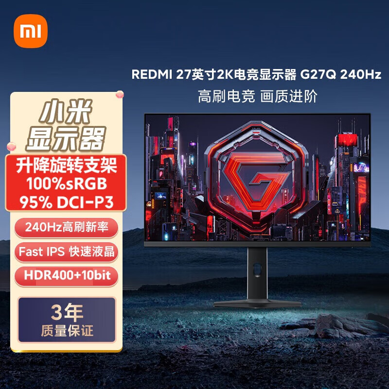 小米（MI）Redmi显示器G27Q 240Hz 27英寸2K Fast IPS 240Hz 1msGTG HDR400 27英寸2K/240Hz升降旋转支架 95%DCI-P3广色域 带鱼屏显示器