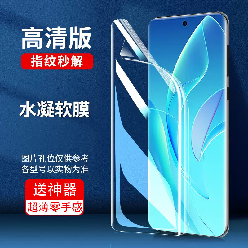 适用华为Mate60pro水凝膜mate60pro钢化水凝软膜RS防爆手机膜贴膜 水凝膜高清(送贴膜神器) Mate60Pro