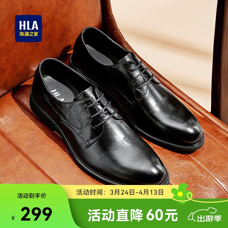 海瀾之家HLA皮鞋男士德比鞋商務(wù)正裝辦公結(jié)婚鞋子男HAAPXM4DAV318 黑色42