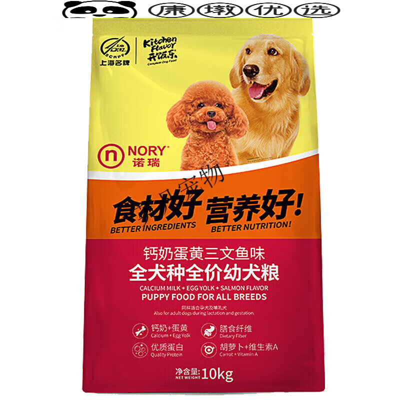诺瑞（NORY N）狗粮全犬种幼犬狗粮10kg钙奶蛋黄三文鱼
