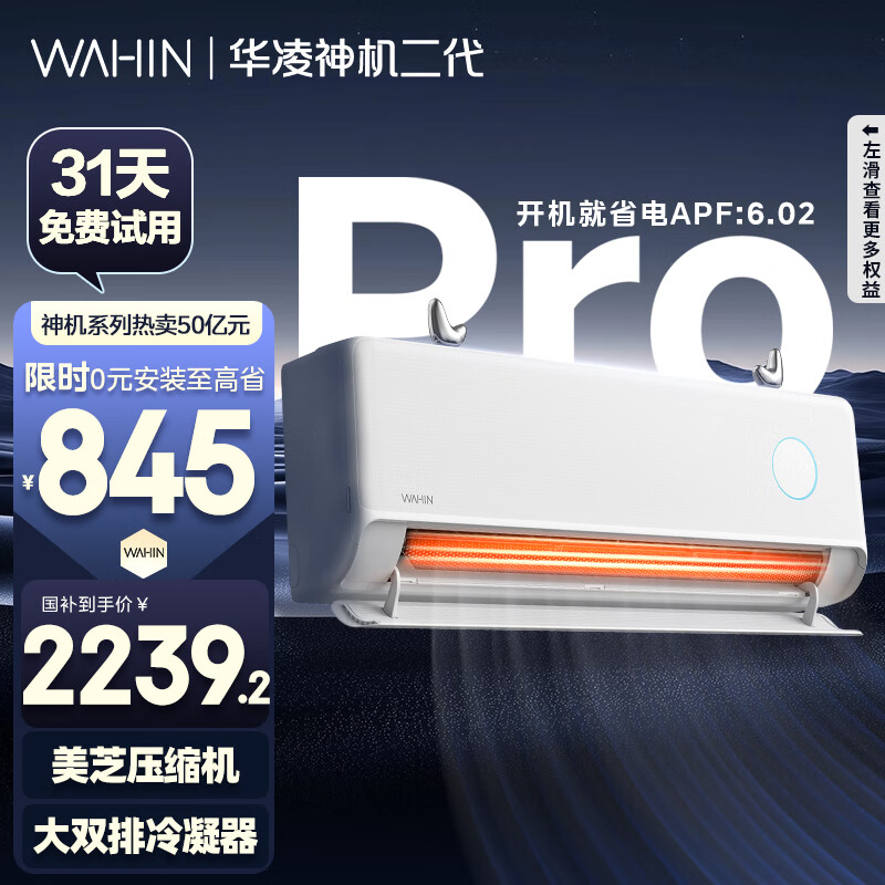 ����յ� ���ĳ�Ʒ�������Pro ��1.5ƥ��Ƶ�һ� KFR-35GW/N8HE1��Pro 0Ԫ��װ ���Ҳ�����25����Ʒ��