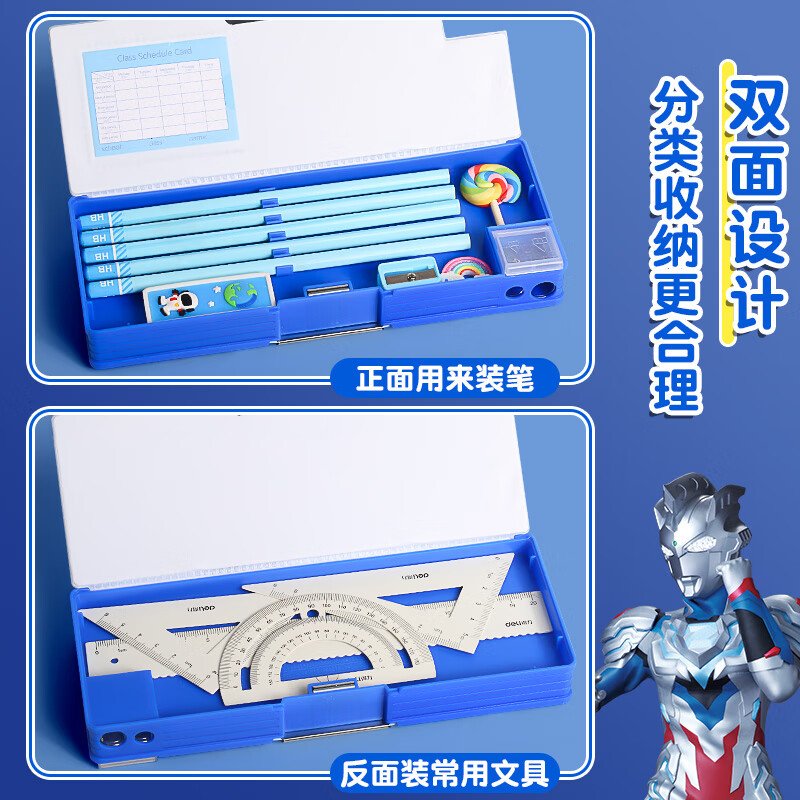 语季奥特曼文具盒简约款男孩铅笔盒小学一年级男生铅笔袋大容量双面磁扣款儿童多功能笔盒文具套装礼品 奥特曼合集文具盒【单笔盒赠课程表】