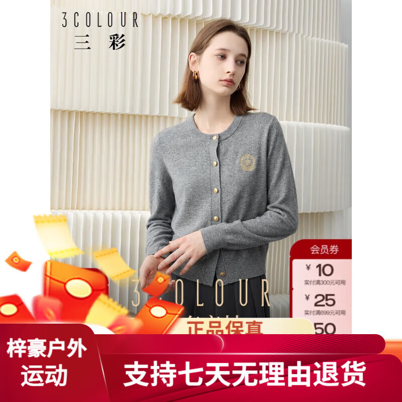 三彩2024冬季新款山羊絨針織衫刺繡圓領(lǐng)開(kāi)衫毛衣單排扣靜奢風(fēng)女 1