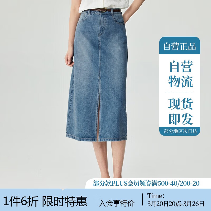 茵曼時尚復(fù)古開叉牛仔半身裙女春秋季高腰顯瘦舒適中長裙 淺牛仔藍 M