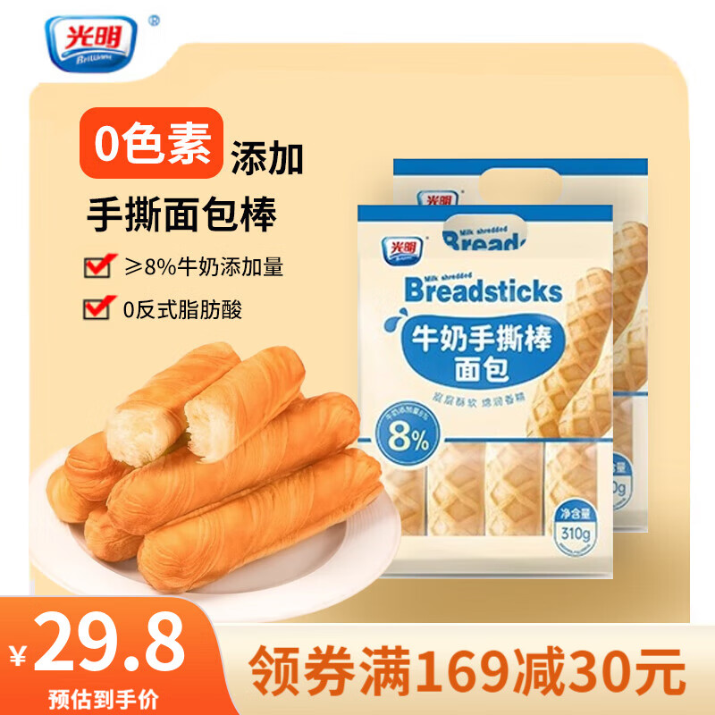 光明（Brilliant）牛奶面包手撕蛋白棒吐司蛋糕点心儿童营养健康代早餐小吃零食 【实惠两包装】 620g