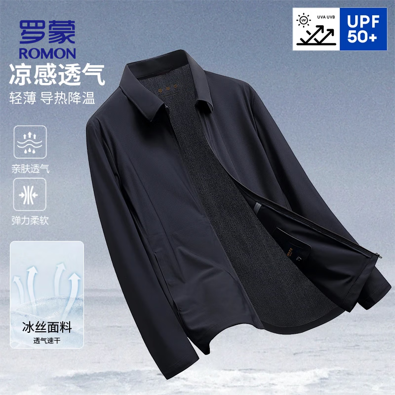 罗蒙（ROMON）防晒衣男冰丝翻领商务行政夹克男士凉感透气外套ZH86216藏青XL