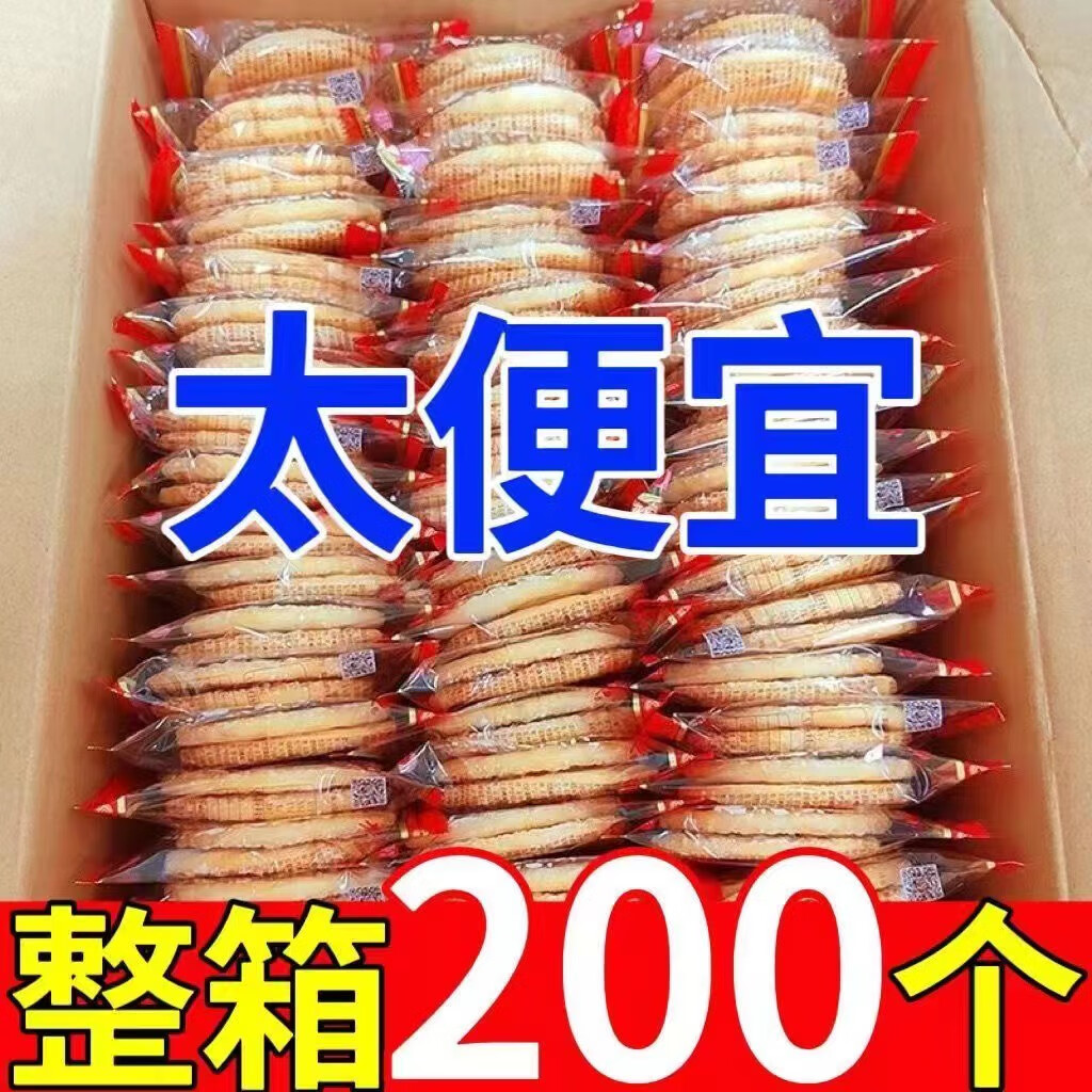 正宗雪餅廠家直銷散裝雪米餅零食整箱邊角料膨化食品 雪米餅 20個10包