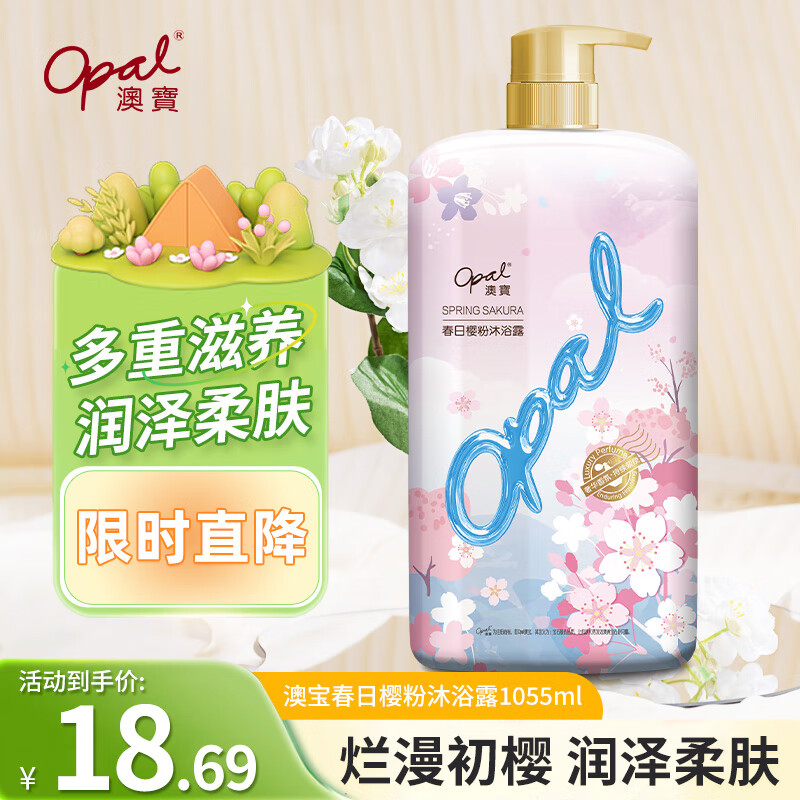 �ı�����ӣ��ӣ�������ԡ¶��ˮ����ʪ��ԡҺ1.055L