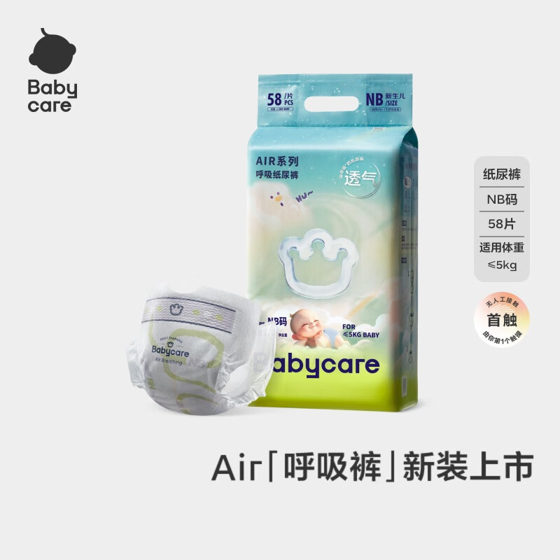 bc babycare������ bbc lala�� ������AirӤ����ʪ ��������͸��ֽ��Ƭ ֽ��� NB��-58Ƭ��5kg���¡�