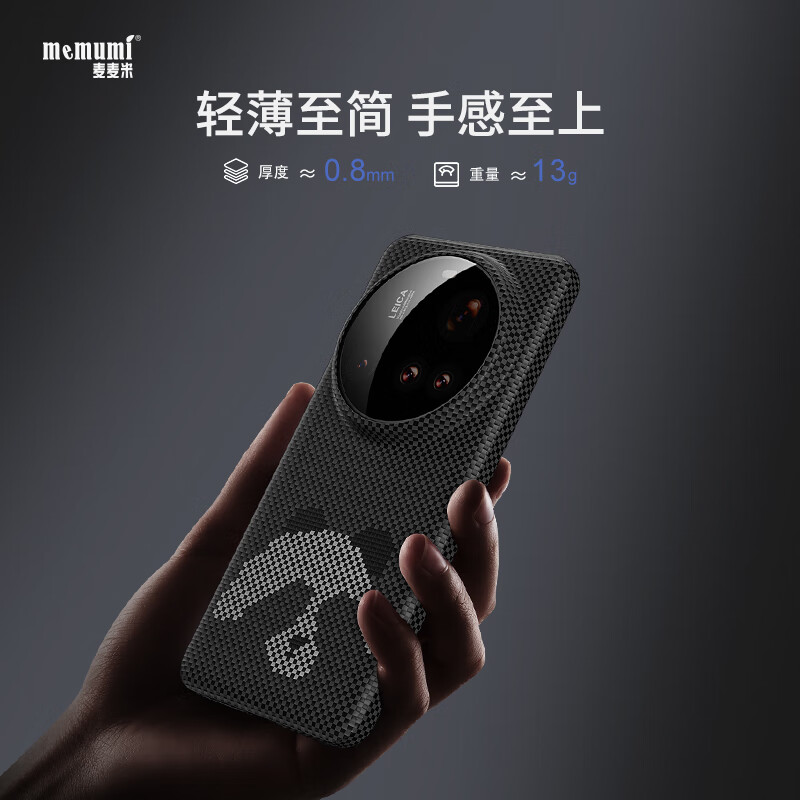麦麦米适用小米15Ultra手机壳 熊猫创意限定编织凯夫拉芳纶碳纤维 小米15ultra手机轻奢升级防摔保护套 小米15Ultra丨萌宝创意限定编织凯夫拉