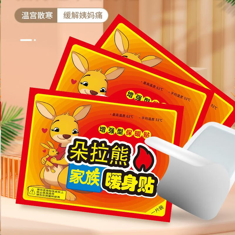 暖宝宝贴发热暖贴女大姨妈神器宫暖热敷保暖身贴防寒暖腰热帖 200片