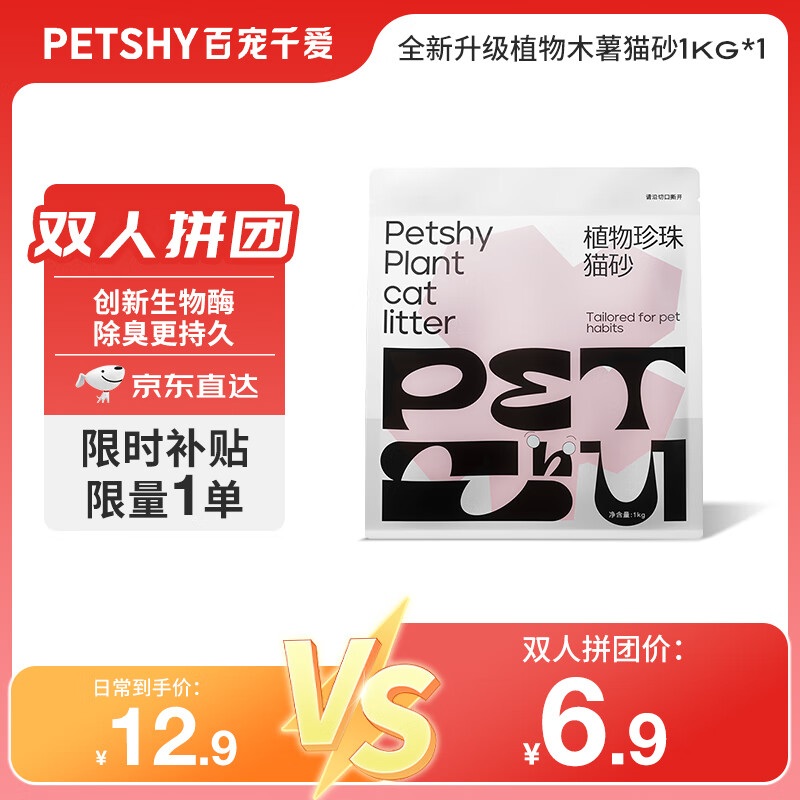 petshy�ٳ�ǧ����ֲ��ľ��èɰ ���۳������Ų�մ��ǿ��ˮ 1kg����װ