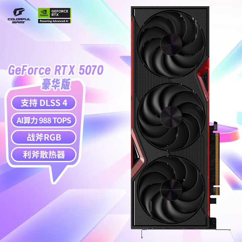 ߲ʺ磨ColorfulGeForce RTX4060/5070/5080/5090   ս ˮ ׷ȾAI羺Ϸ̨ʽԿ RTX 5070  12GBʵ4999Ԫ