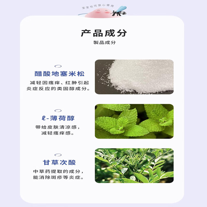 无比滴MUHI池田模范堂日本原装进口muhi儿童成人驱蚊虫防蚊叮咬消肿止痒液 【无比滴】成人款止痒液50ml
