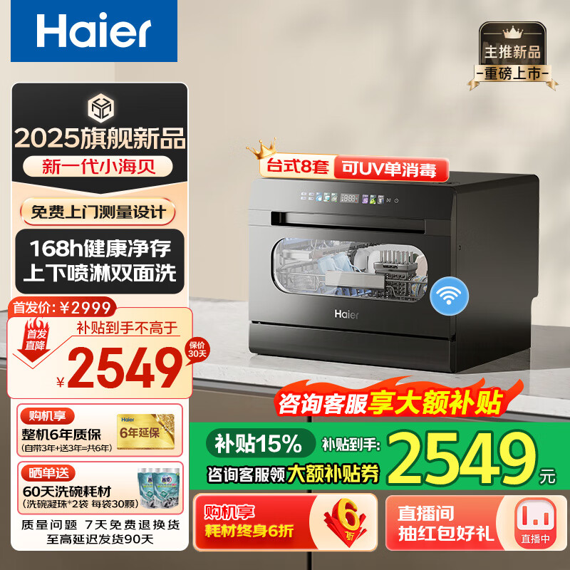 ����С����ϴ���̨ʽ8��С�ͼ���̨��ϴ��������Ӵ�����+UV����ϴ�����ߵ���������WIFIϴ����һ�� ˫���� 168h�洢 6�����99.999%������