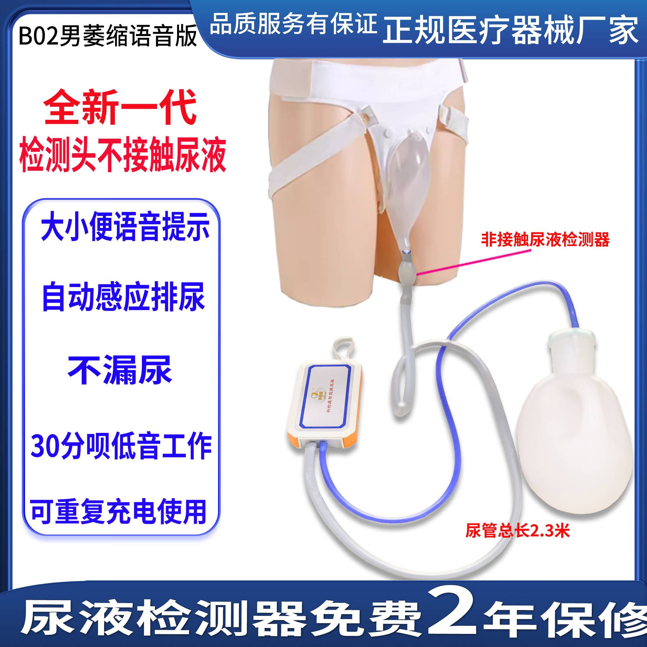 智能排尿器接尿器集尿器瘫痪失能卧床老人小便接尿神器正品医用 a01