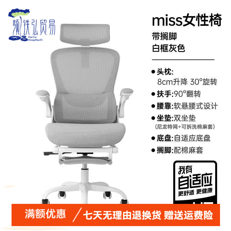 永藝小H升級版人體工學椅MISS椅居家書房舒適辦公椅電腦椅 鋼制腳 帶腳托+MISS學霸椅---灰色