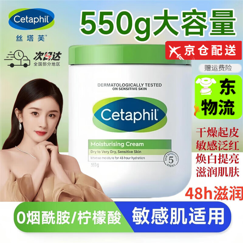 絲塔芙大白罐舒潤保濕霜550g補水身體乳敏感肌干皮孕婦嬰兒霜可用 550g兩瓶 國內版官網(wǎng)防偽可查