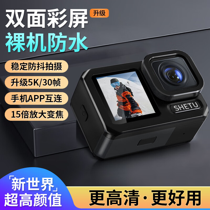 摄徒高清5k运动相机潜水防水下运动摄像机骑行旅游vlog摩托车电动车头盔户外拍摄骑行公路行车记录仪 X20【4800W像素+1350毫安+裸机防水】 高配【防水壳+数据线+各类配件】 128G