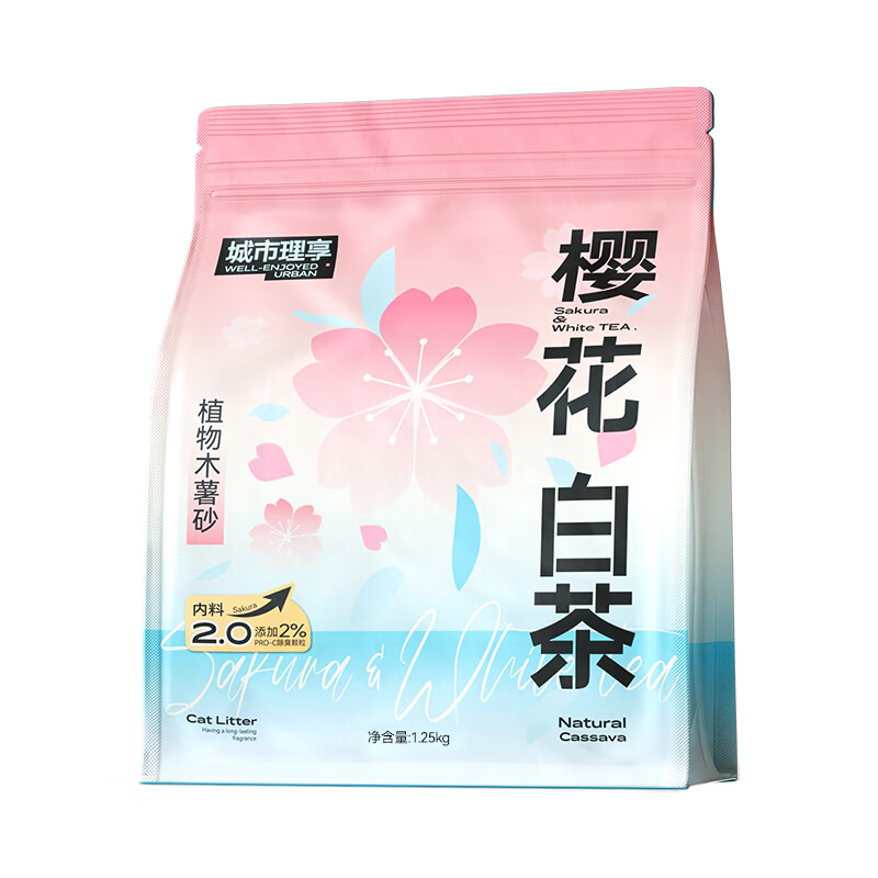 城市理享纯木薯猫砂樱花白茶2.5斤除臭近无尘易结团不粘底植物防臭猫沙 万人团