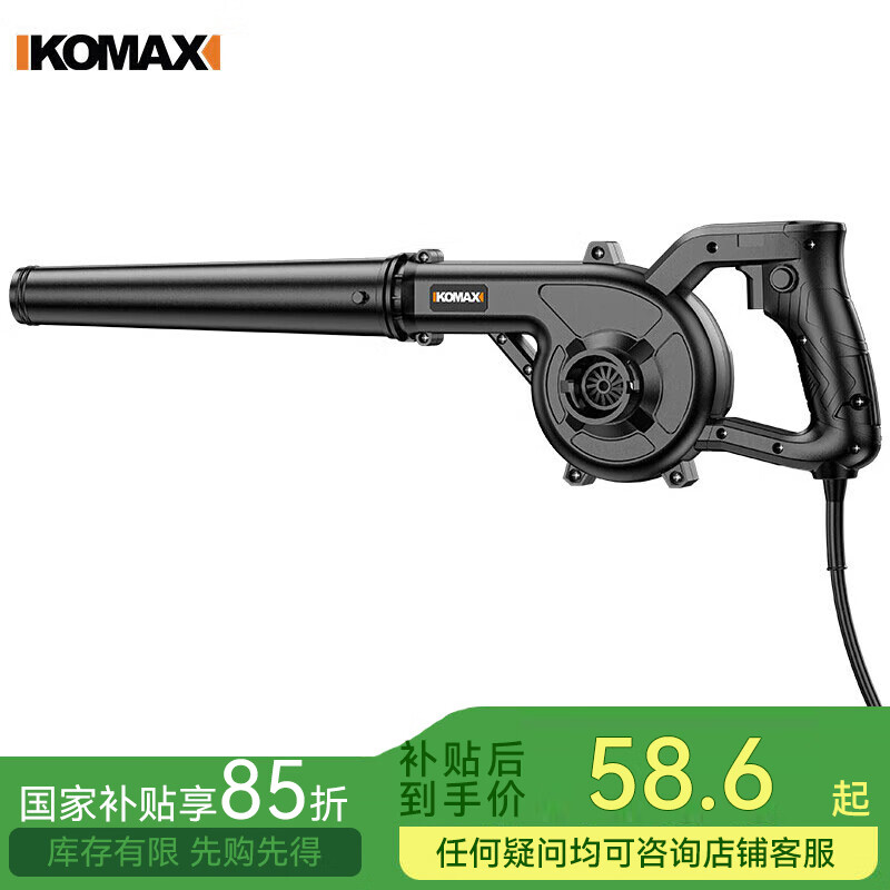 科麦斯吹风机大功率除尘小型鼓风机电脑清灰吹灰枪220v强力工业用吸尘器