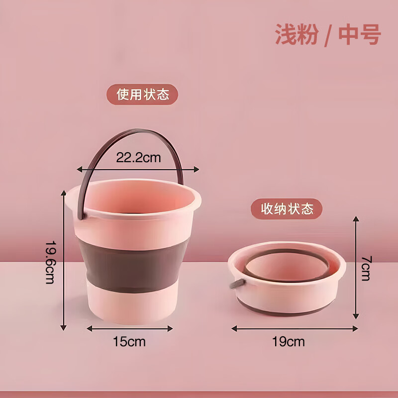 朴聪塑料桶车用折叠水桶车载洗车桶宿舍泡脚桶折叠桶拖把桶赶海钓鱼桶 中号粉色6L【可装10斤水】 多用途折叠水桶