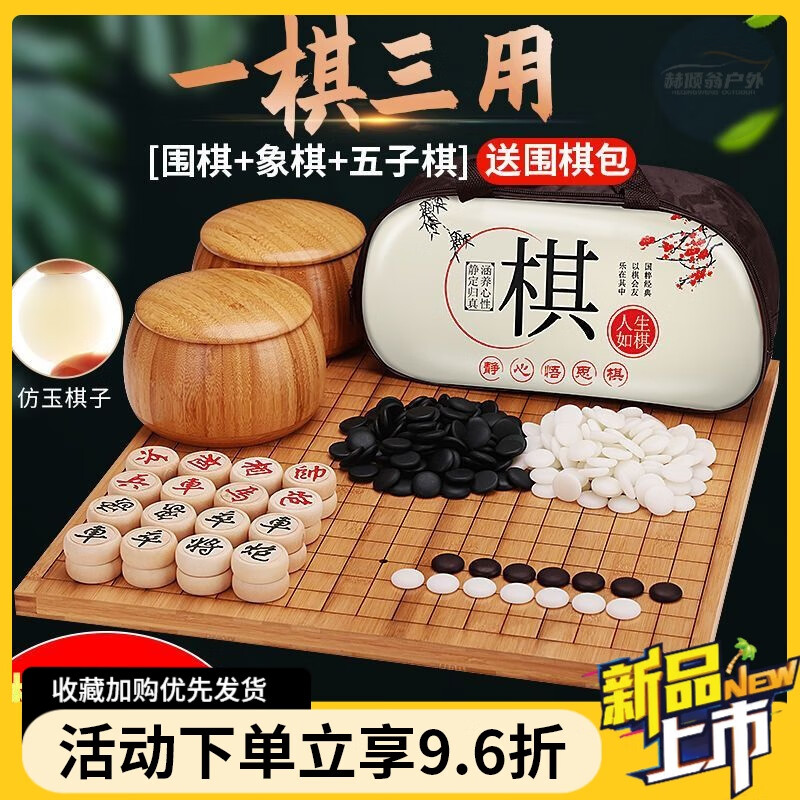 MDUG標(biāo)準(zhǔn)圍棋套裝三合一五子棋全套兒童比賽雙面十九路棋盤黑白棋 黑白罐200顆仿玉子+皮革棋盤+教