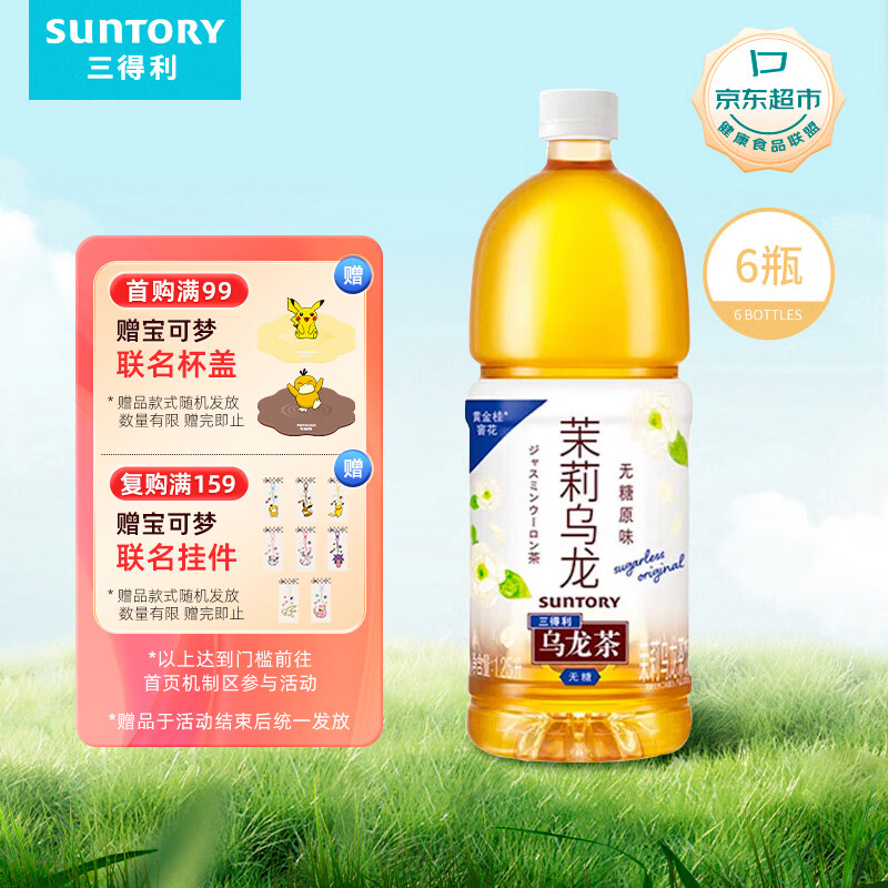 ��������Suntory�� ������������������ 0��0����1.25L*6ƿ ����װ