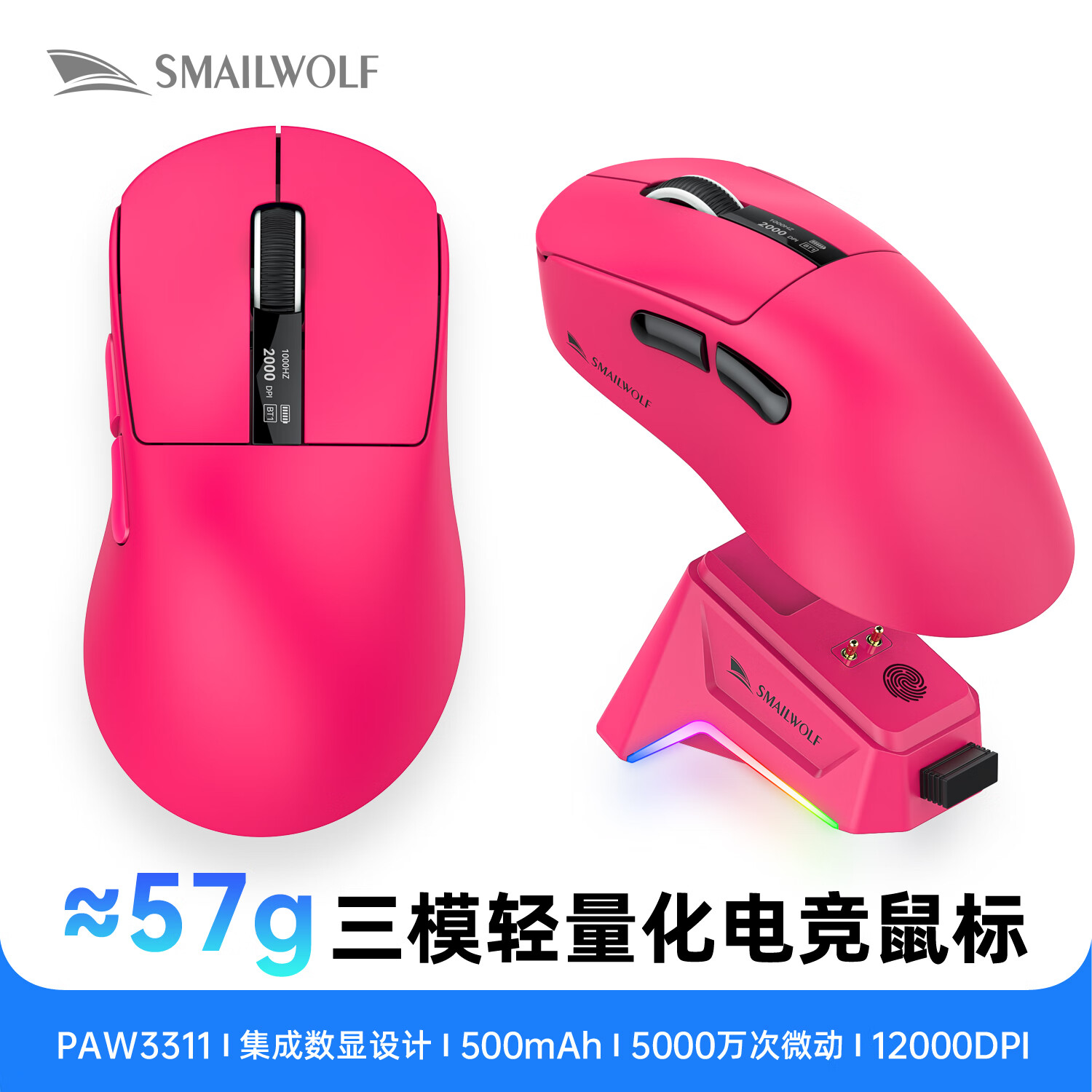 斯迈狼 M6蓝牙无线三模鼠标游戏 PAW3311传感器 1K回报率 人体工学鼠标 带充电底座 轻量化电竞鼠标 M6三模【红色】带底座-送专用贴纸