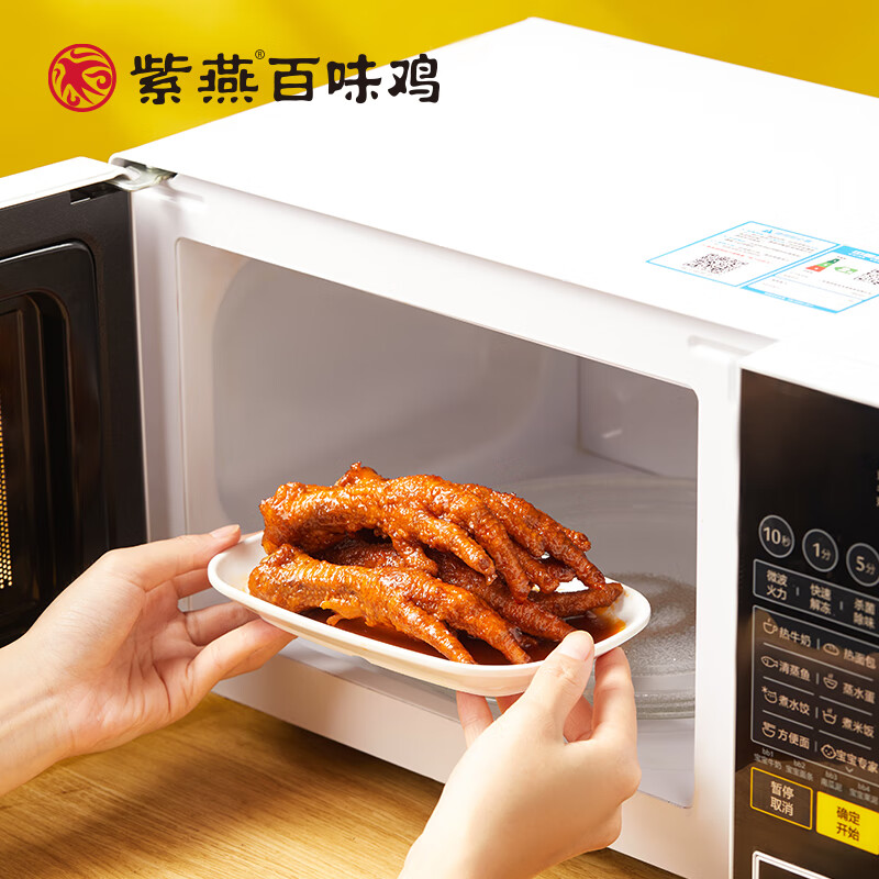 紫燕百味鸡虎皮凤爪230g先炸后卤熟食即食预制菜软糯脱骨休闲零食宵夜 【人气热卖】虎皮凤爪230g*1袋