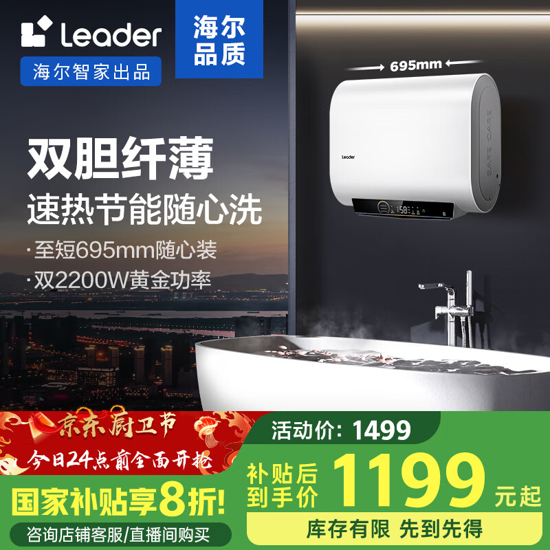 ������Haier���Ǽҳ�ƷLeader60��˫������ˮ�����ô�ˮʽ˫2200W���ȹ��Ҳ���20%��Ͱþ���⻻LEC6001HD-F3MINI