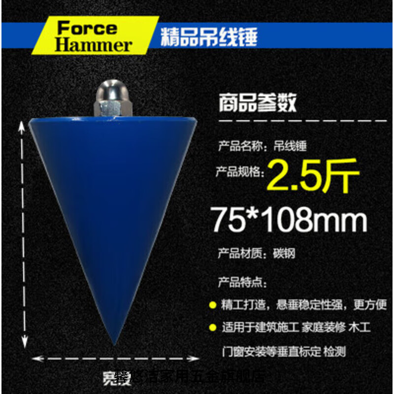 澳顏萊吊線錘線鉛錘線墜吊錘建筑工具工地用鉛錘10斤20斤30斤50斤掉線坨 2.5斤實(shí)心吊線錘（含線12米）